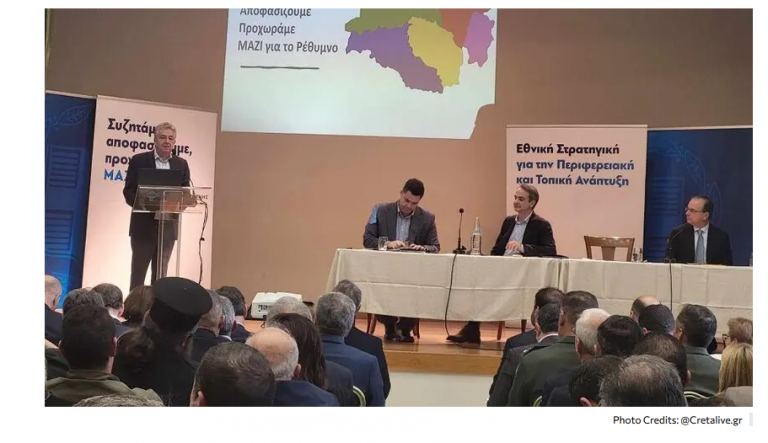 Παρουσία του Πρωθυπουργού το συνέδριο για την περιφερειακή ανάπτυξη στο Ρέθυμνο.
