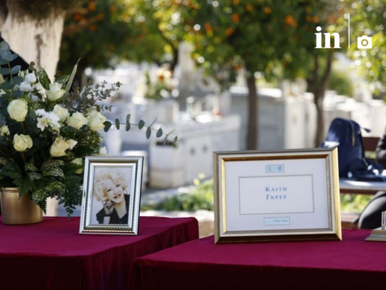 Σε λαϊκό προσκύνημα η σορός της Καίτης Γκρέυ