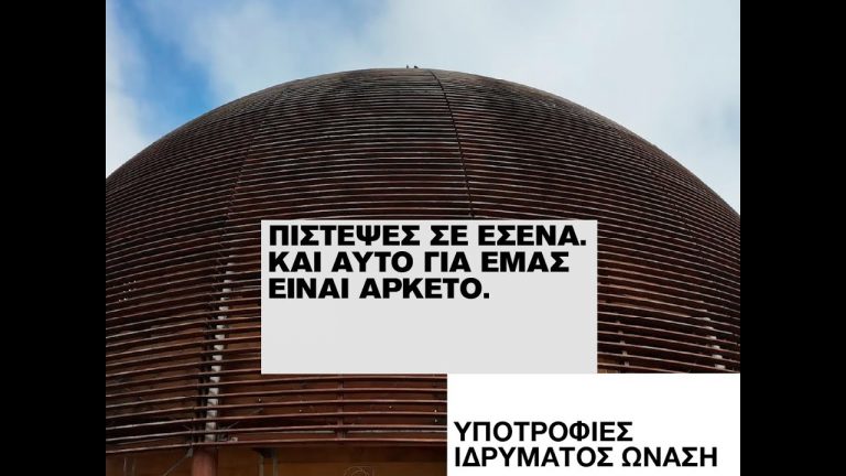 Οι αιτήσεις για το ακαδημαϊκό έτος 2025-26 ξεκίνησαν.