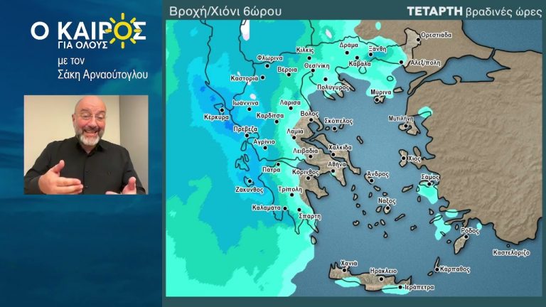 Ψυχρή εισβολή στις αρχές Φεβρουαρίου «βλέπουν» οι μετεωρολόγοι