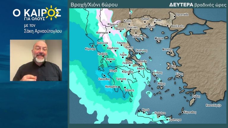 Σαββατοκύριακο σαν άνοιξη και από Δευτέρα βροχές -Η πρόγνωση των μετεωρολόγων