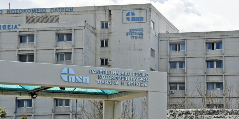 Πάτρα: Με κεραυνοβόλο μηνιγγίτιδα διαγνώστηκε ο 20χρονος φοιτητής -Τον πήγε η αδερφή του στα Επείγοντα