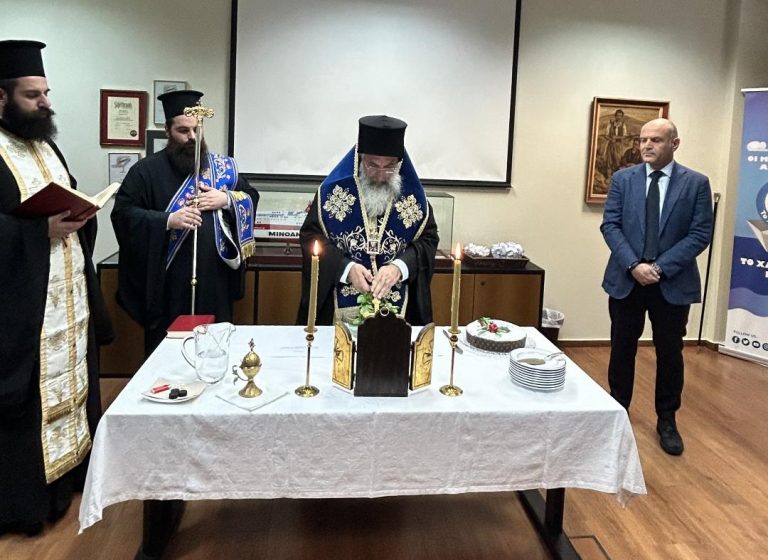 ΜΙΝΩΙΚΕΣ ΓΡΑΜΜΕΣ  ΤΕΛΕΤΗ ΑΓΙΑΣΜΟΥ & ΚΟΠΗ ΠΡΩΤΟΧΡΟΝΙΑΤΙΚΗΣ ΠΙΤΑΣ,  ΠΑΡΟΥΣΙΑ ΤΟΥ ΣΕΒΑΣΜΙΩΤΑΤΟΥ ΑΡΧΙΕΠΙΣΚΟΠΟΥ ΚΡΗΤΗΣ κ.κ. ΕΥΓΕΝΙΟΥ