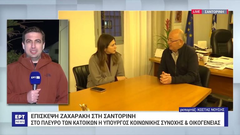 Σαντορίνη: Οι σεισμοί θα συνεχιστούν καιρό, ίσως ως το Πάσχα, λένε οι ειδικοί -Γίνονται ως και 100 δονήσεις τη μέρα