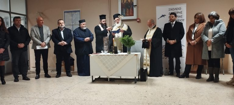 Μέσα σε κλίμα συγκίνησης ο Αγιασμός για το Σχολείο Δεύτερης Ευκαιρίας στο Καστέλλι