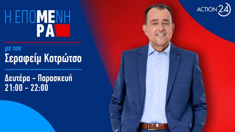 Γραμματέας ΚΟ ΠΑΣΟΚ: Όσοι ζητούν εκλογές είναι γραφικοί -Δεν θα περάσει η πρόταση μομφής, μπετόν αρμέ η πλειοψηφία