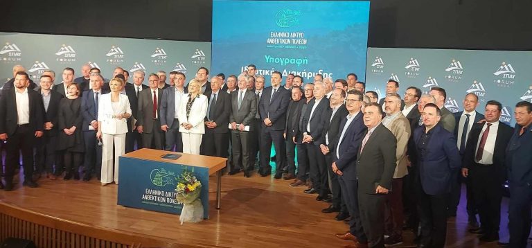 «Οι Δήμοι στην Πρώτη Γραμμή της Ανθεκτικότητας αντιμετωπίζουν τις προκλήσεις της κλιματικής αλλαγής»