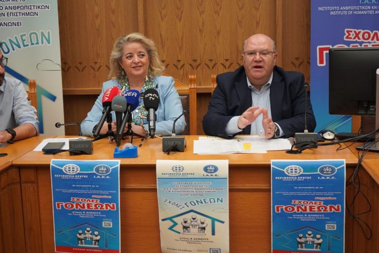 Έναρξη Σχολών Γονέων στους 8 Δήμους της Περιφερειακής Ενότητας Ηρακλείου από την Περιφέρεια Κρήτης