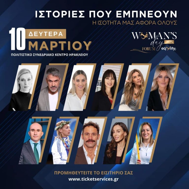 Δευτέρα 10 Μαρτίου Woman’s Day – Equality 4 all