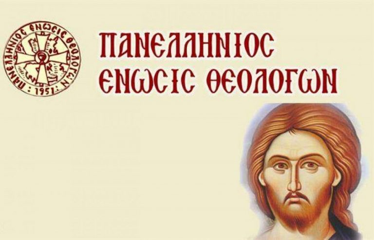 «Η Πανελλήνια Ένωση Θεολόγων συγχαίρει την Υπουργό Παιδείας  για την καθιέρωση του εορτασμού της επετείου της ΕΟΚΑ στα σχολεία μας»