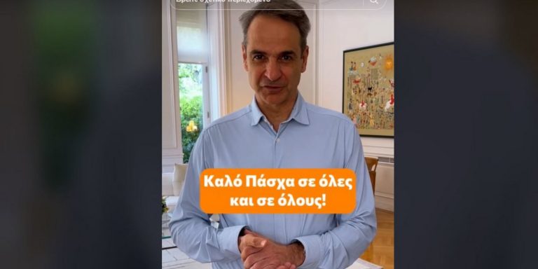 Το TikTok Μητσοτάκη για την οδική ασφάλεια: Το να μην τρέχουμε και να μην οδηγούμε μεθυσμένοι, είναι πολιτισμός