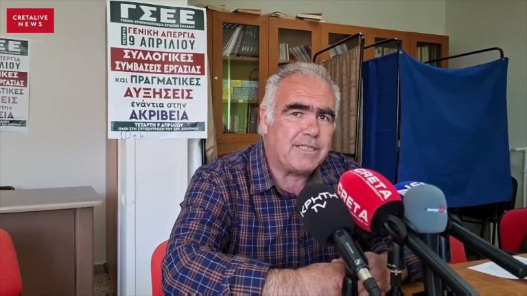 Σε απεργιακό κλοιό και η Κρήτη