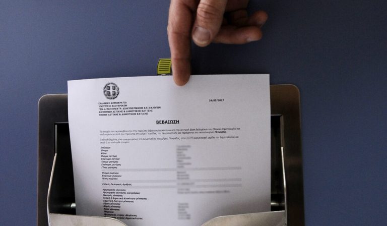Καταργούνται ως δικαιολογητικά στο Δημόσιο τα πιστοποιητικά Γέννησης και Οικογενειακής κατάστασης