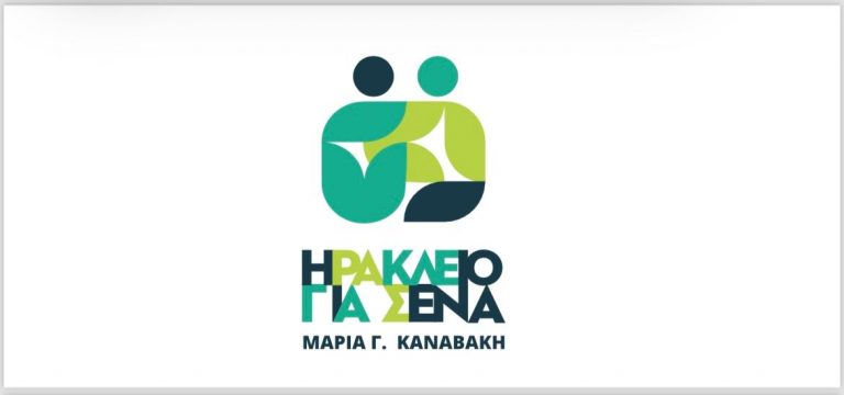 ΑΝΑΚΟΙΝΩΣΗ ΔΗΜΟΤΙΚΗΣ ΠΑΡΑΤΑΞΗΣ «ΗΡΑΚΛΕΙΟ ΓΙΑ ΣΕΝΑ»
