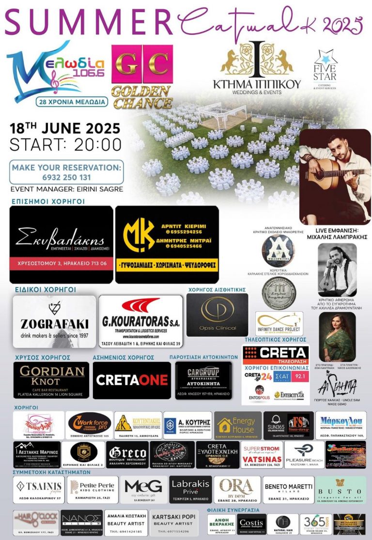 SUMMER CATWALK 18.6.25