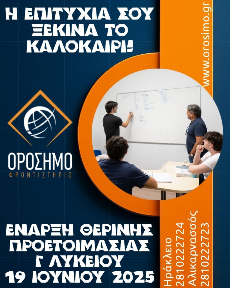 Όταν το πιθανό γίνεται βέβαιο!Συγχαρητήρια σε όλους τους μαθητές μας!