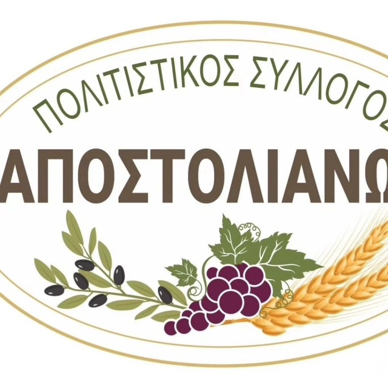 ΠΟΛΙΤΙΣΤΙΚΟΣ ΣΥΛΛΟΓΟΣ ΑΠΟΣΤΟΛΙΑΝΩΝ “ΟΙ ΑΠΟΣΤΟΛΟΙ”-Καθαριότητα στους δρόμους!