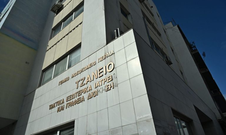 Τζάνειο: Σε βαριά αλλά σταθερή κατάσταση στη ΜΕΘ η 62χρονη -Τι συνέβη μετά το μεγάλο λάθος