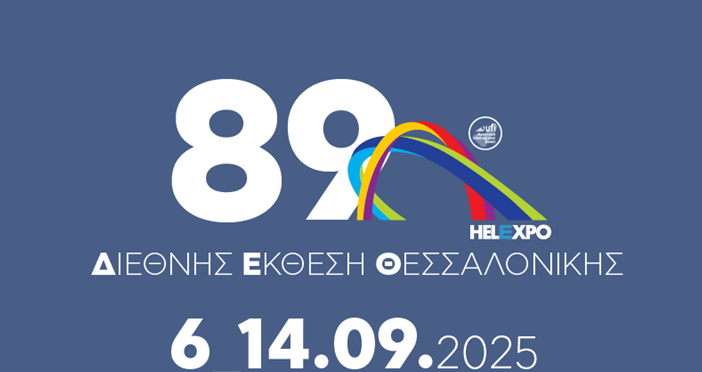 Το Επιμελητήριο Ηρακλείου στην 89η ΔΕΘ