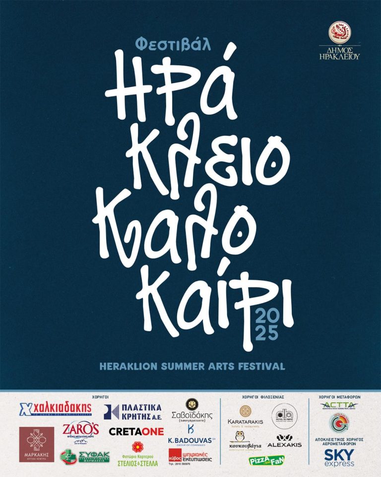 Ξεκινούν οι προβολές στο Θερινό Κινηματογράφο Βηθλεέμ τη Δευτέρα 30 Ιουνίου