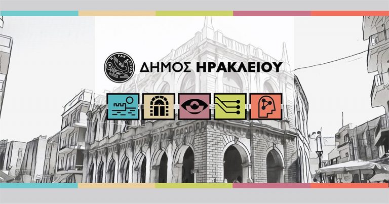 Ανακοίνωση του Δημοτικού Κυνοκομείου Ηρακλείου