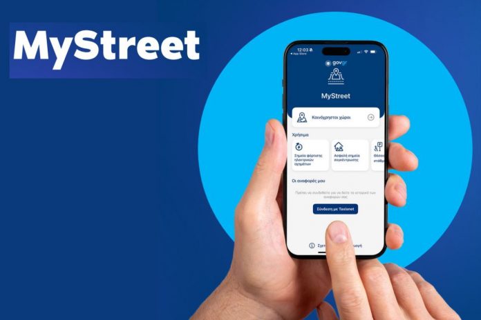 MyStreet-logo