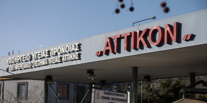 attikon-nosokomeio-sima
