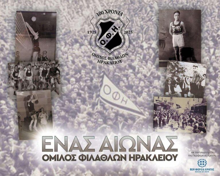 ΔΙΗΜΕΡΗ ΕΚΘΕΣΗ ΦΩΤΟΓΡΑΦΙΑΣ ΑΠΟ ΤΟΝ ΕΡΑΣΙΤΕΧΝΗ ΟΦΗ ΜΕ ΙΣΤΟΡΙΚΑ ΝΤΟΚΟΥΜΕΝΤΑ ΣΤΟ ΑΙΘΡΙΟ ΤΗΣ ΛΟΤΖΙΑ 