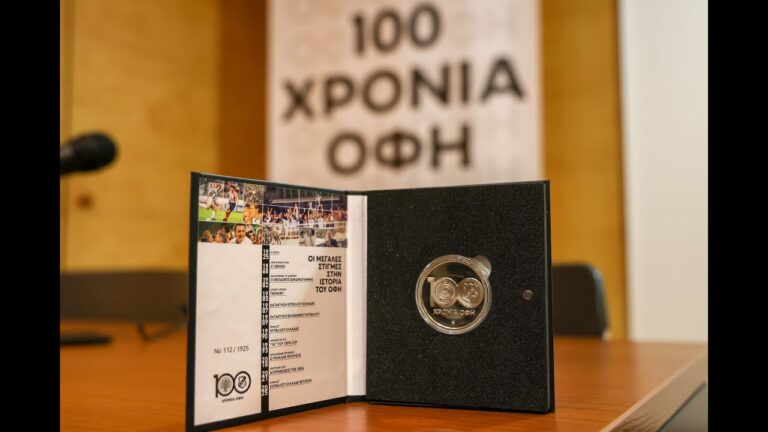 Κυκλοφόρησε το επετειακό μετάλλιο για τα 100 χρόνια του ΟΦΗ