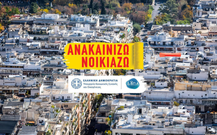 anakainizo_noikiazo_11_4_2024