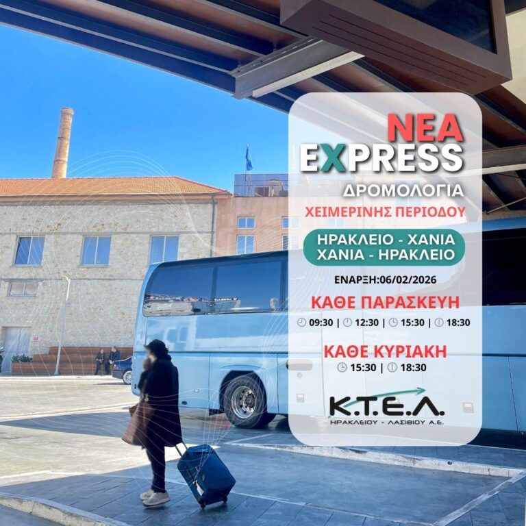 Χειμερινή διαμόρφωση Express δρομολογίων Ηράκλειο – Χανιά & Χανιά – Ηράκλειο