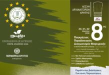 Η Λέσχη Αρχιμαγείρων Κρήτης ανακοινώνει τη διοργάνωση του Παγκρήτιου Παραδοσιακού Διαγωνισμού Μαγειρικής