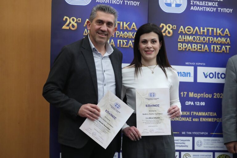 Διπλή βράβευση για τον ΟΦΗ στα Δημοσιογραφικά Βραβεία ΠΣΑΤ 2025