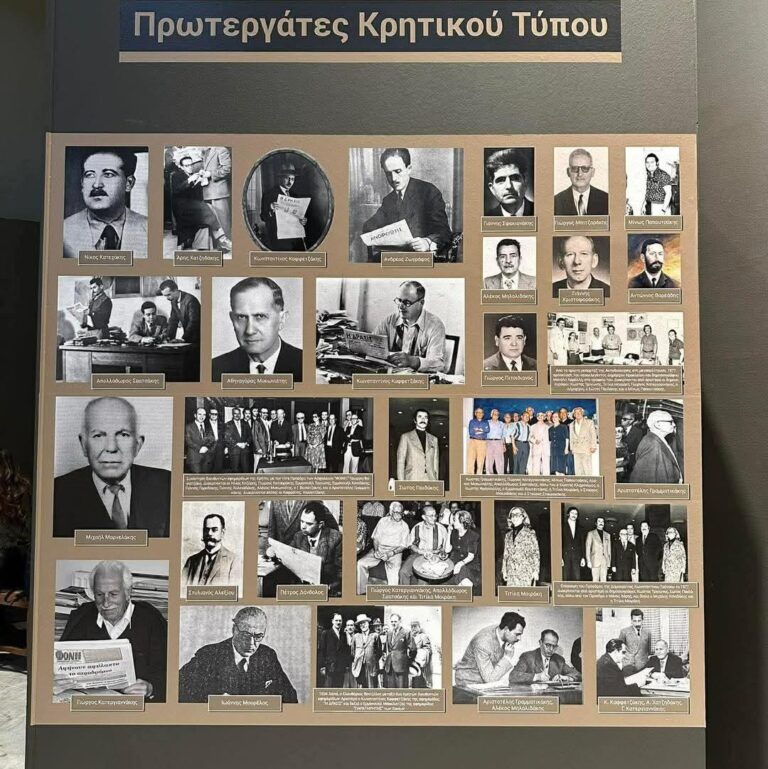Εκατό Χρόνια ΕΣΗΕΠΗΝ. Ένας Αιώνας Μνήμης, Ευθύνης Γραφής  και Λόγου