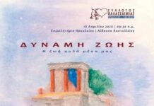 «Δύναμη Ζωής – Η ζωή κυλά μέσα μας»: Μεγάλη ημερίδα στο Ηράκλειο για τη θαλασσαιμία και τη σημασία της αιμοδοσίας