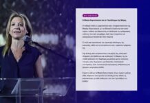 Η Καρυστιανού ανακοίνωσε και επίσημα το νέο κόμμα: «Ξεκινάμε για την ελπίδα»