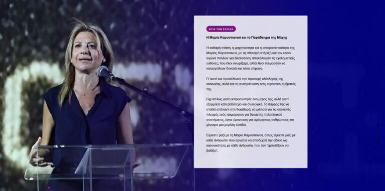 Η Καρυστιανού ανακοίνωσε και επίσημα το νέο κόμμα: «Ξεκινάμε για την ελπίδα»