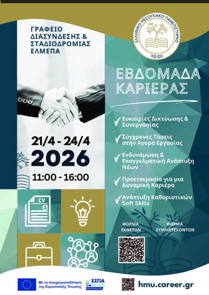 POSTER-CAREER-WEEK-2026-724x1024