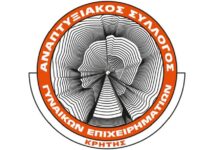 Πρόσκληση σε διαδραστική εκδήλωση – Παρουσίαση δράσεων & συνεργασιών
