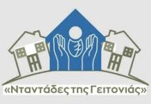 Τη Δευτέρα 27 Απριλίου ανοίγει η πλατφόρμα για τις “Νταντάδες της Γειτονιάς”