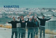 «Είναι μεγάλη η στιγμή» -Aπολαύστε το νέο single του Αντώνη Καράτζη