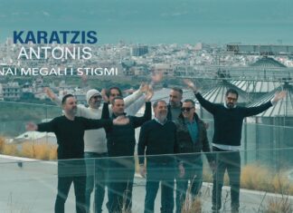 «Είναι μεγάλη η στιγμή» -Aπολαύστε το νέο single του Αντώνη Καράτζη