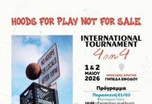 Διεθνές τουρνουά μπάσκετ 4on4 ενάντια στον υπερτουρισμό