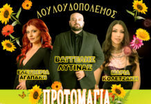 ΠΡΩΤΟΜΑΓΙΑ ΣΤΙΣ ΠΑΤΣΙΔΕΣ!