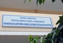 Τηλεφωνική Γραμμή Ψυχολογικής Υποστήριξης 2026