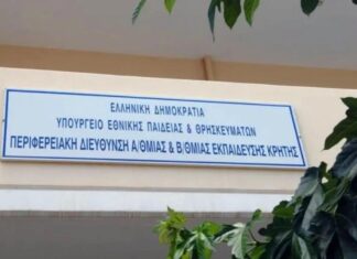 Τηλεφωνική Γραμμή Ψυχολογικής Υποστήριξης 2026