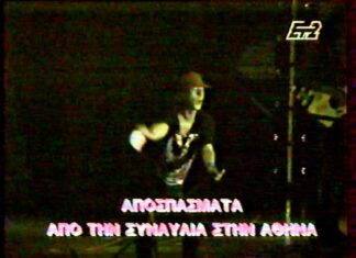 Μαρινέλλα: Ακόμα και οι Scorpions υποκλίθηκαν στο ταλέντο της -Τι συνέβη στο ΣΕΦ το 1990