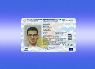 Αντίστροφη μέτρηση για τις παλιές ταυτότητες -Μέχρι πότε πρέπει να βγάλουμε καινούργια