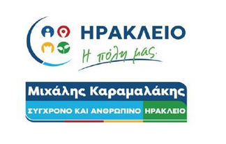 Καθαρισμός αύλειων χώρων σχολικών μονάδων και Υποχρεώσεις Δημοτικής Αρχής