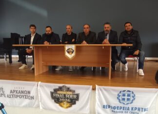 Πραγματοποιήθηκε η συνέντευξη τύπου του Final Four του Κυπέλλου ΕΠΣΗ